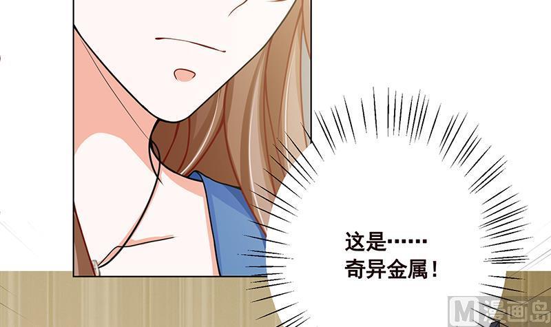 第38话把手给我-末世恋爱法则-虎岫工作室（第8张）