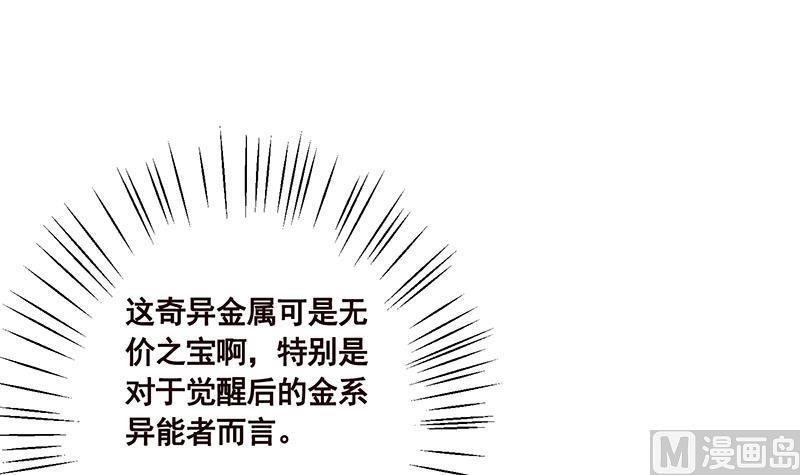第38话把手给我-末世恋爱法则-虎岫工作室（第11张）