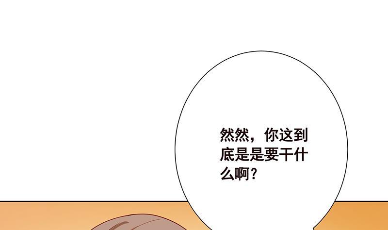 第38话把手给我-末世恋爱法则-虎岫工作室（第3张）