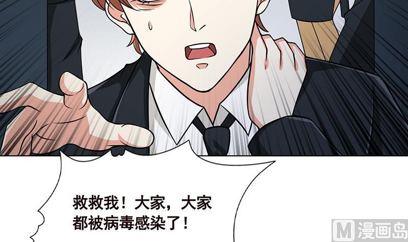 第38话把手给我-末世恋爱法则-虎岫工作室（第17张）