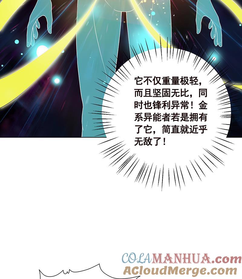 第38话把手给我-末世恋爱法则-虎岫工作室（第13张）