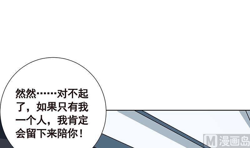 第39话女人，我抓住你了-末世恋爱法则-虎岫工作室（第10张）