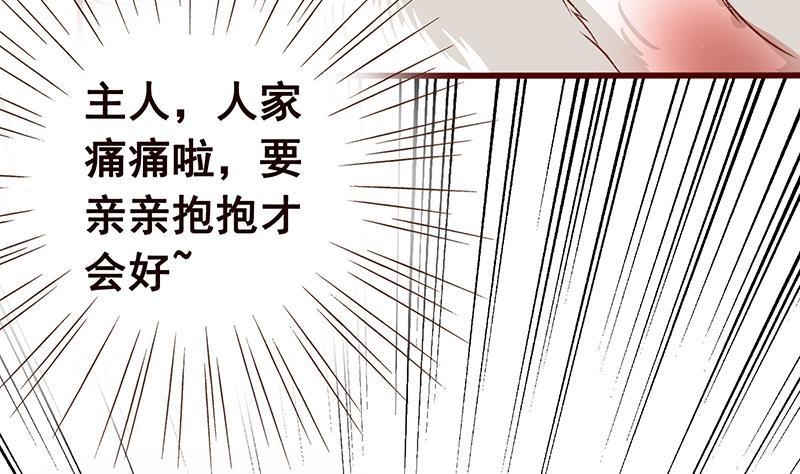 第4话秘境仙府-末世恋爱法则-虎岫工作室（第24张）