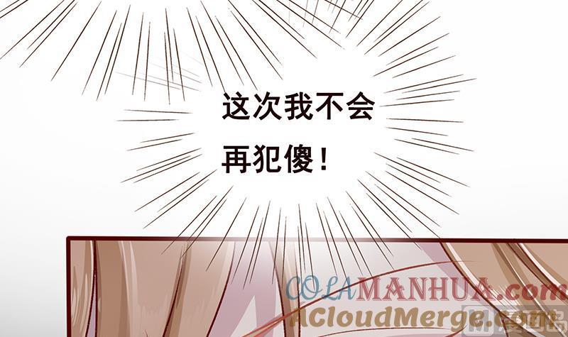 第4话秘境仙府-末世恋爱法则-虎岫工作室（第7张）