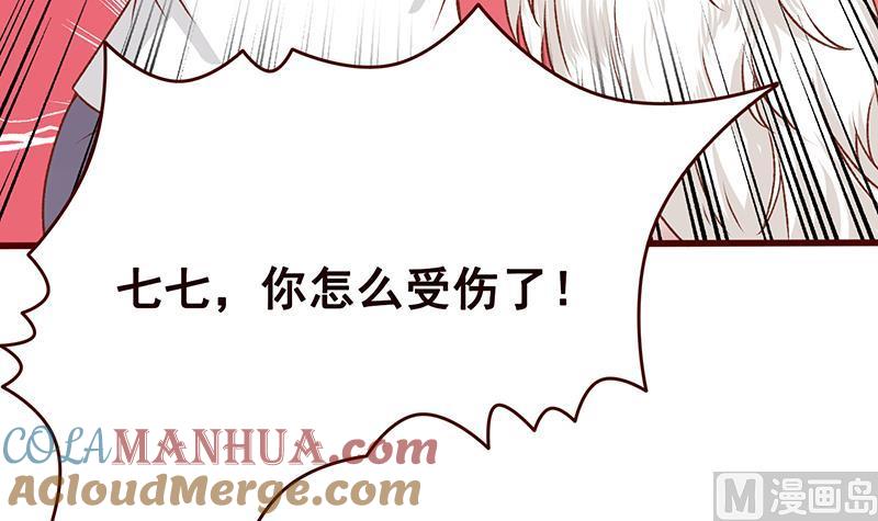 第4话秘境仙府-末世恋爱法则-虎岫工作室（第28张）