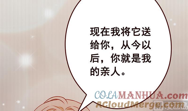 第4话秘境仙府-末世恋爱法则-虎岫工作室（第13张）