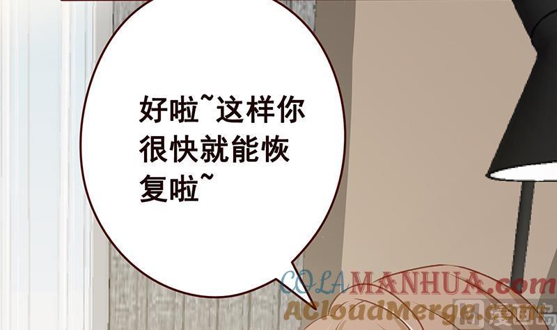 第4话秘境仙府-末世恋爱法则-虎岫工作室（第31张）