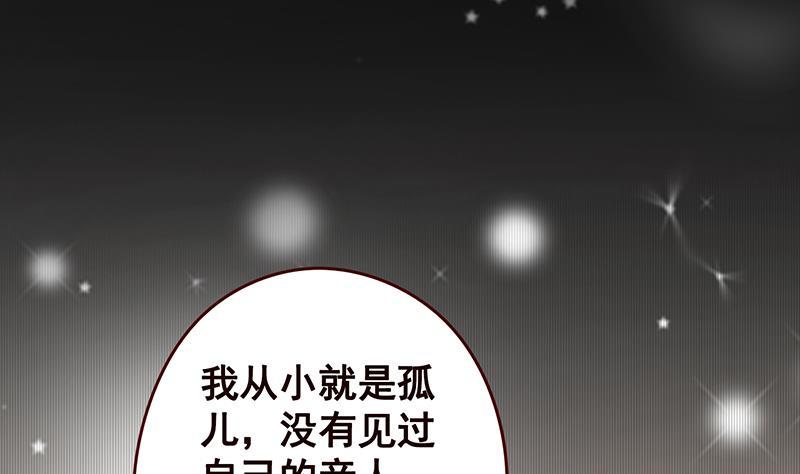 第4话秘境仙府-末世恋爱法则-虎岫工作室（第9张）