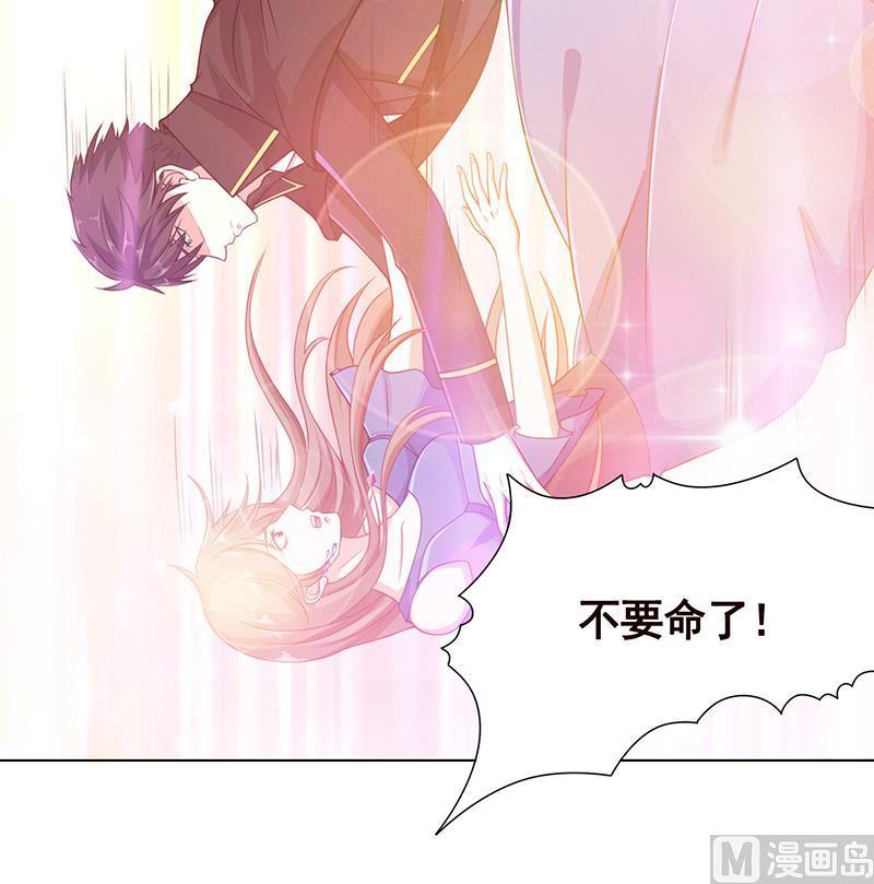 第40话感觉到了吗-末世恋爱法则-虎岫工作室（第10张）