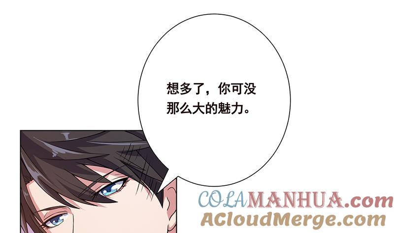 第40话感觉到了吗-末世恋爱法则-虎岫工作室（第11张）