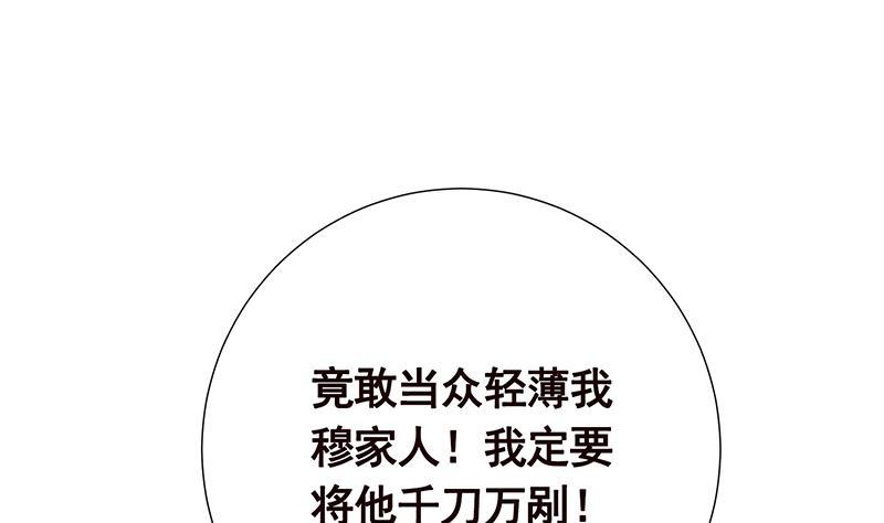 第42话你在期待什么？-末世恋爱法则-虎岫工作室（第20张）
