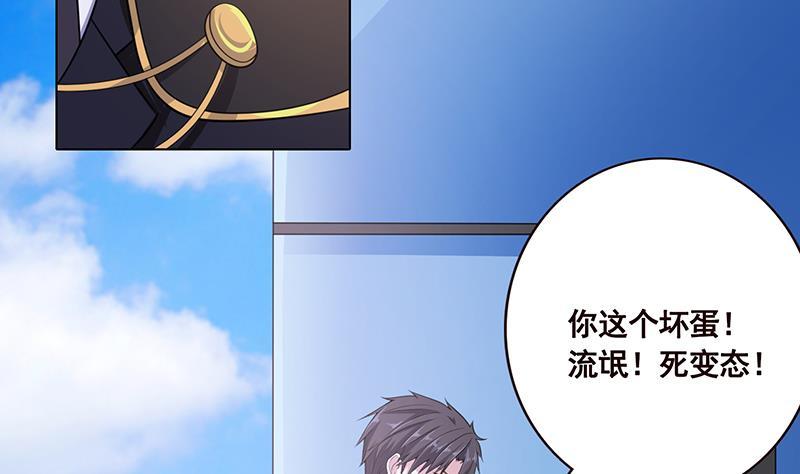 第42话你在期待什么？-末世恋爱法则-虎岫工作室（第5张）