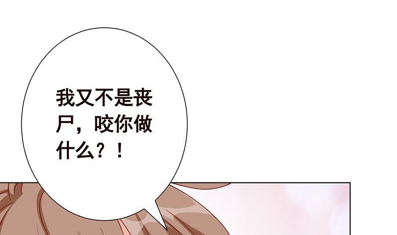 第42话你在期待什么？-末世恋爱法则-虎岫工作室（第29张）