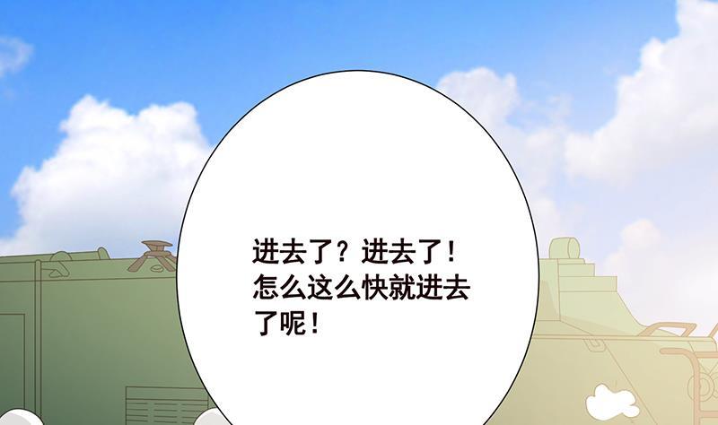 第42话你在期待什么？-末世恋爱法则-虎岫工作室（第17张）