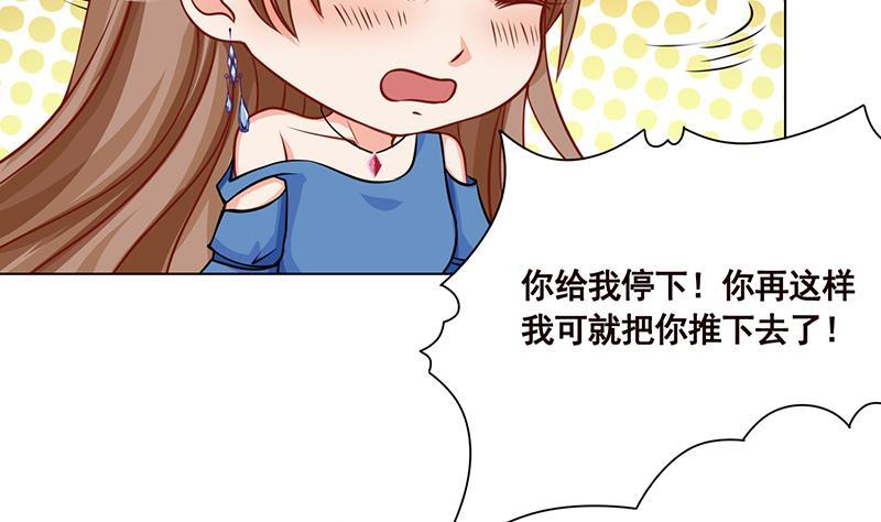 第42话你在期待什么？-末世恋爱法则-虎岫工作室（第3张）