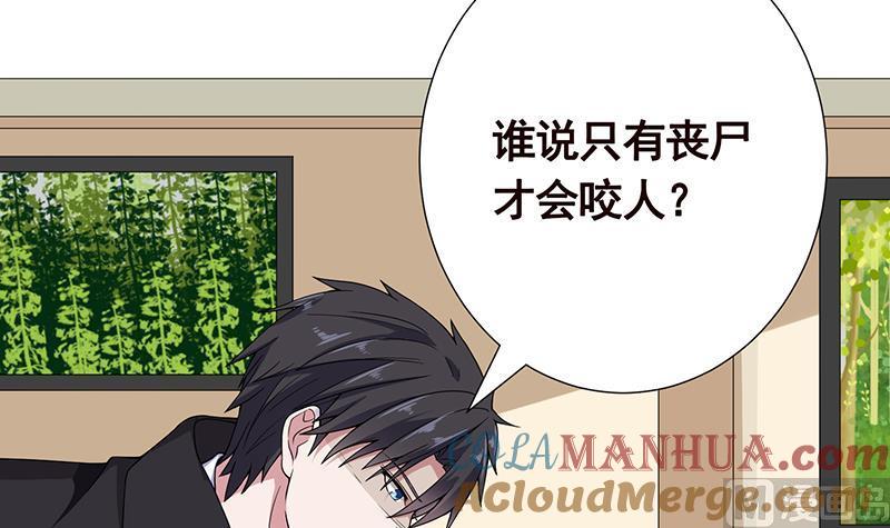第42话你在期待什么？-末世恋爱法则-虎岫工作室（第31张）
