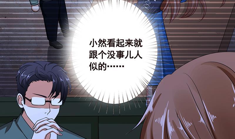 第43话惊魂夜-末世恋爱法则-虎岫工作室（第5张）