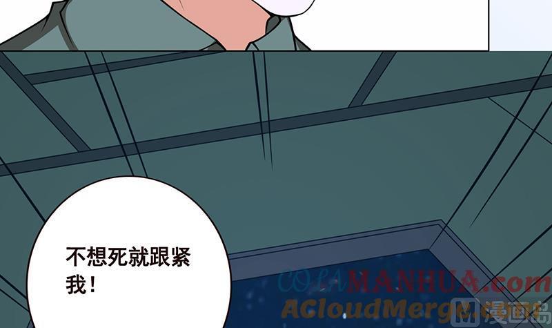 第43话惊魂夜-末世恋爱法则-虎岫工作室（第16张）