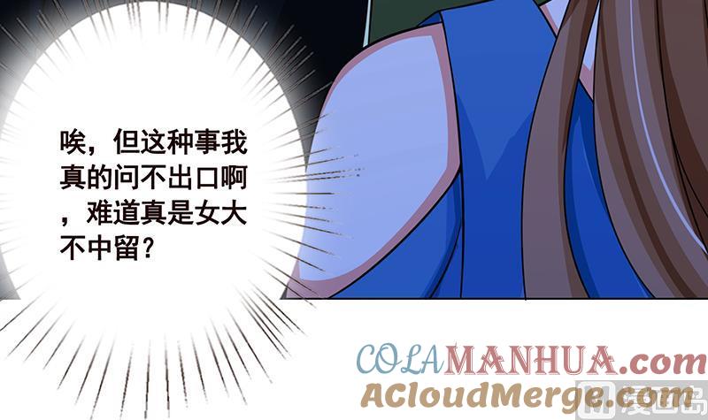 第43话惊魂夜-末世恋爱法则-虎岫工作室（第7张）