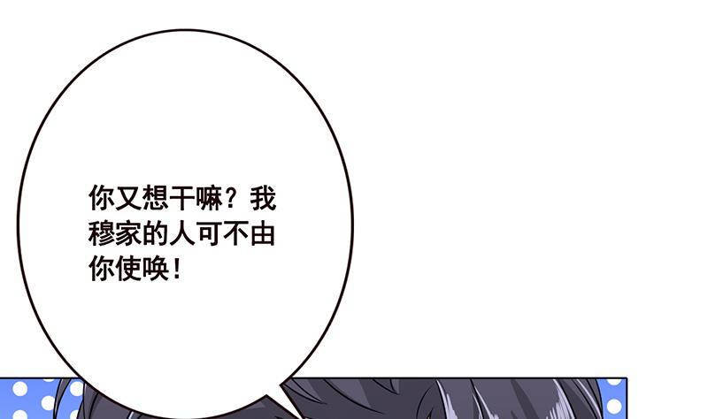 第43话惊魂夜-末世恋爱法则-虎岫工作室（第14张）