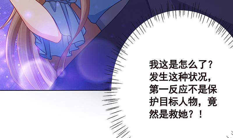 第44话嘘！-末世恋爱法则-虎岫工作室（第6张）
