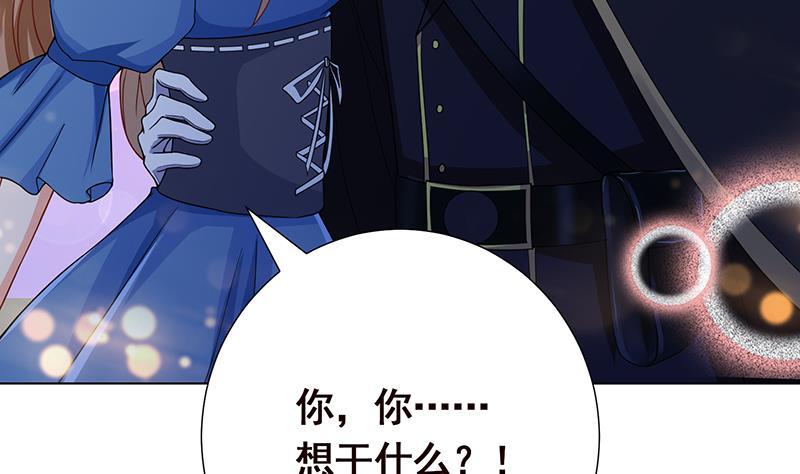 第49话办事更方便-末世恋爱法则-虎岫工作室（第6张）
