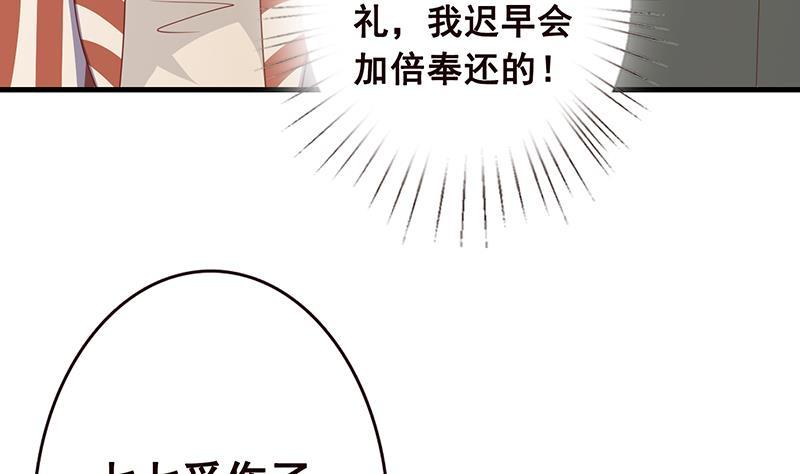 第5话花火-末世恋爱法则-虎岫工作室（第36张）