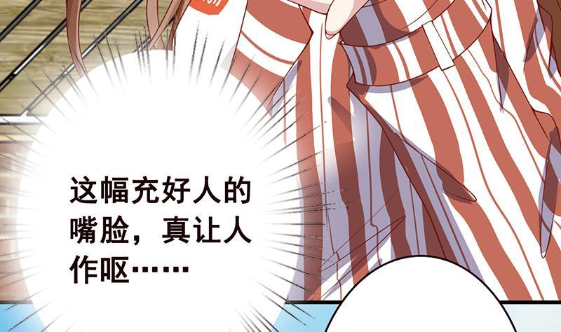 第5话花火-末世恋爱法则-虎岫工作室（第39张）