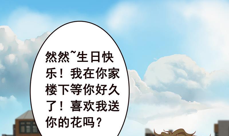 第5话花火-末世恋爱法则-虎岫工作室（第29张）