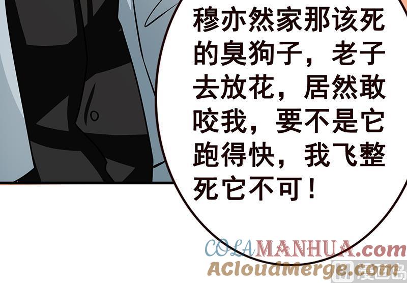 第5话花火-末世恋爱法则-虎岫工作室（第16张）