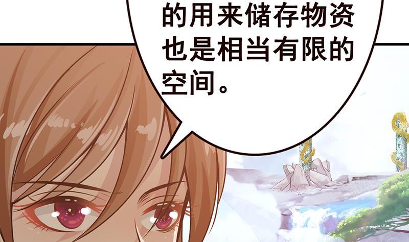 第5话花火-末世恋爱法则-虎岫工作室（第3张）