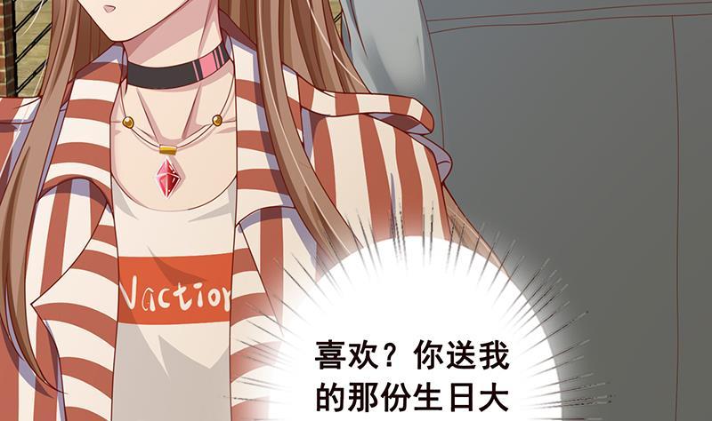 第5话花火-末世恋爱法则-虎岫工作室（第35张）