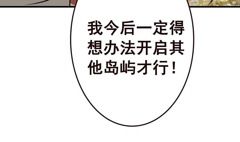 第5话花火-末世恋爱法则-虎岫工作室（第6张）
