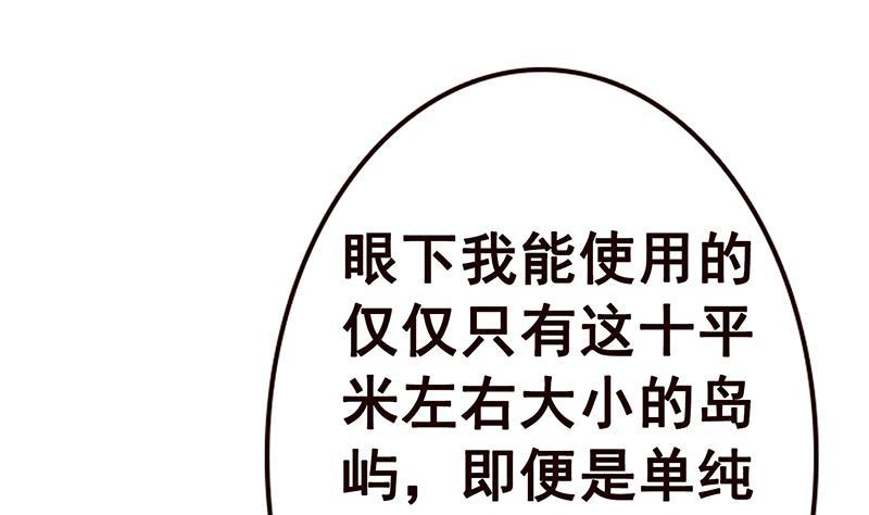 第5话花火-末世恋爱法则-虎岫工作室（第2张）