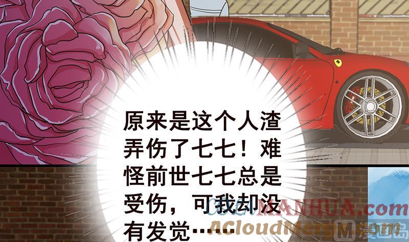 第5话花火-末世恋爱法则-虎岫工作室（第19张）