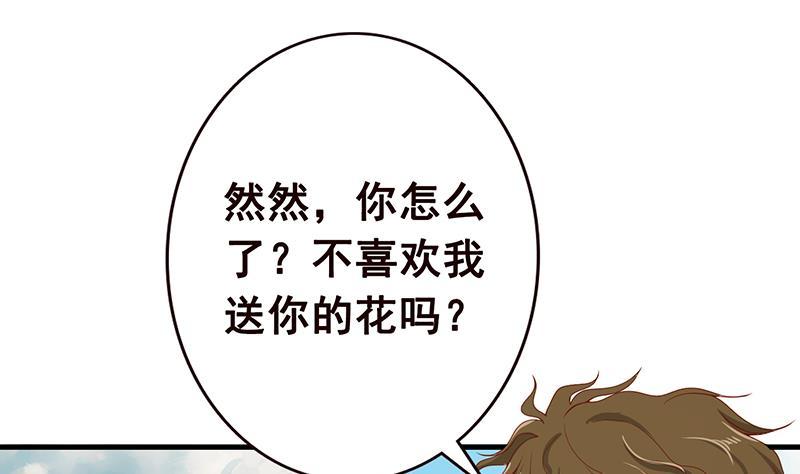 第5话花火-末世恋爱法则-虎岫工作室（第33张）
