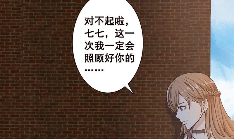 第5话花火-末世恋爱法则-虎岫工作室（第23张）