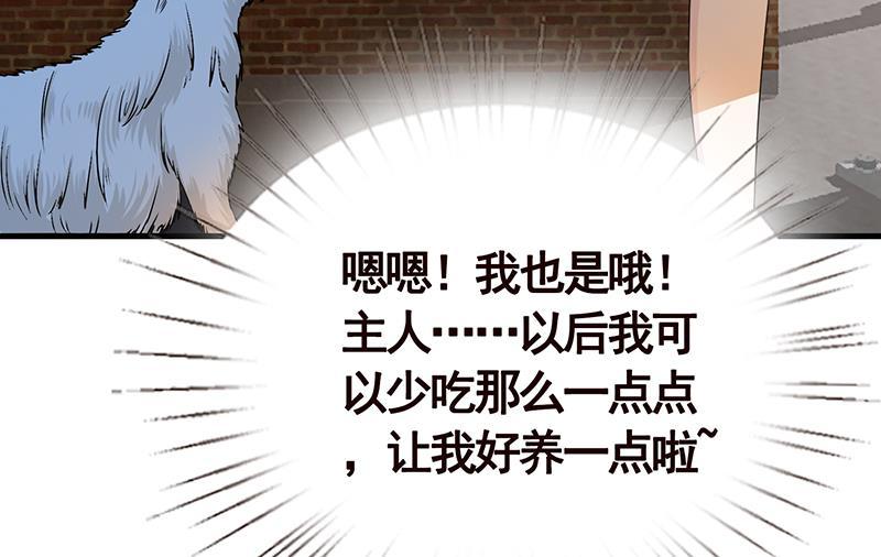 第5话花火-末世恋爱法则-虎岫工作室（第26张）
