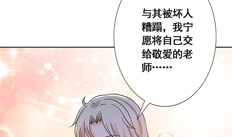 第50话一不做二不休-末世恋爱法则-虎岫工作室（第6张）