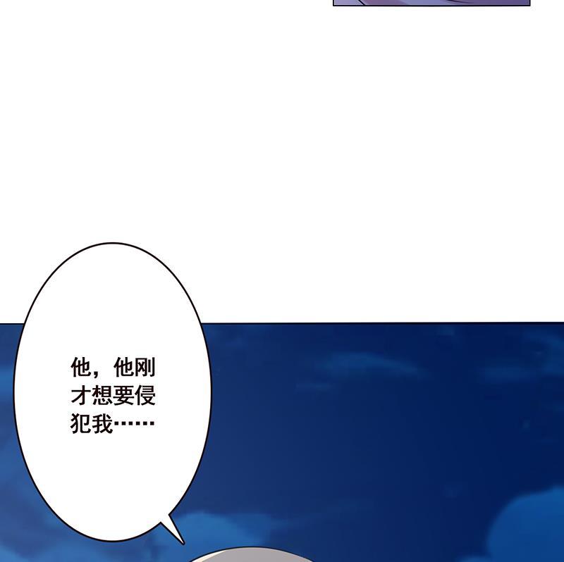 第51话觊觎你美色-末世恋爱法则-虎岫工作室（第5张）