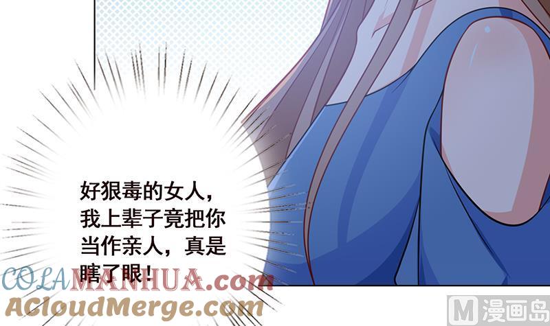 第51话觊觎你美色-末世恋爱法则-虎岫工作室（第10张）