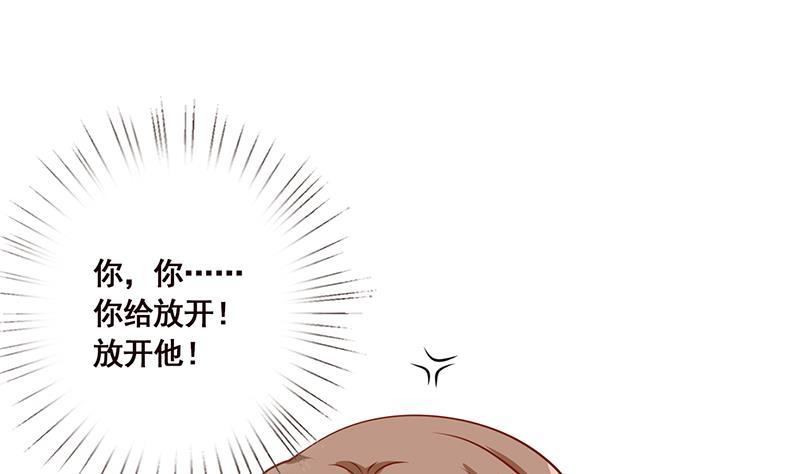 第51话觊觎你美色-末世恋爱法则-虎岫工作室（第14张）