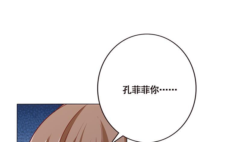 第51话觊觎你美色-末世恋爱法则-虎岫工作室（第2张）