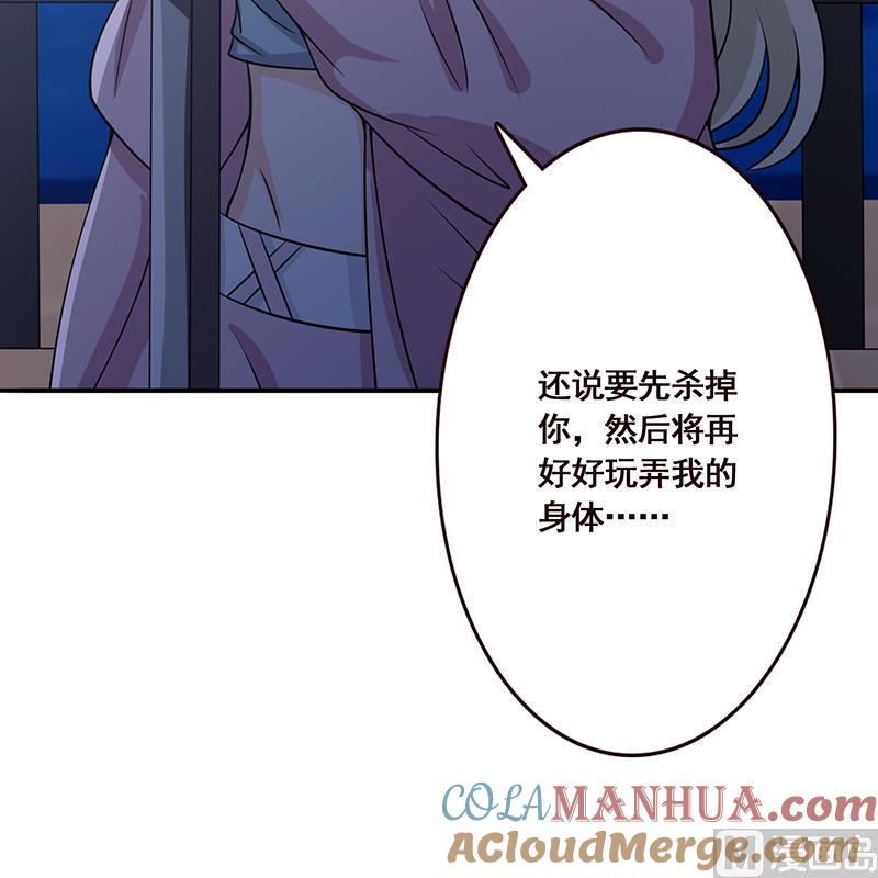 第51话觊觎你美色-末世恋爱法则-虎岫工作室（第7张）
