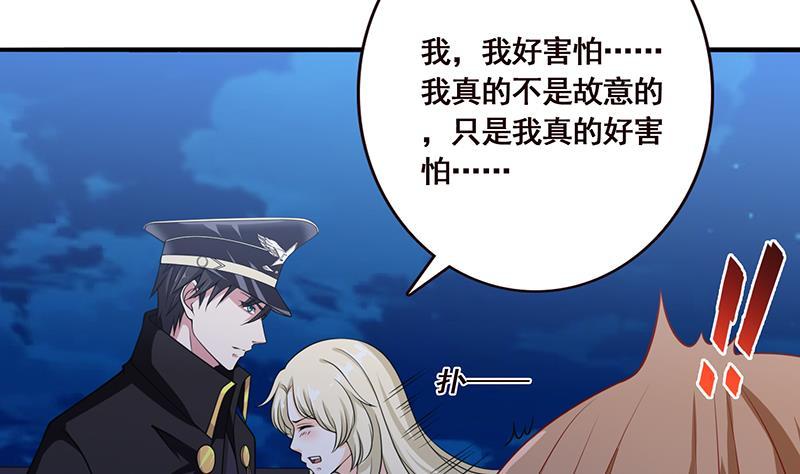 第51话觊觎你美色-末世恋爱法则-虎岫工作室（第12张）