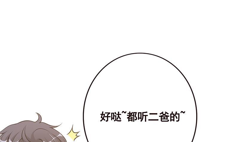 第53话我不是故意的-末世恋爱法则-虎岫工作室（第8张）