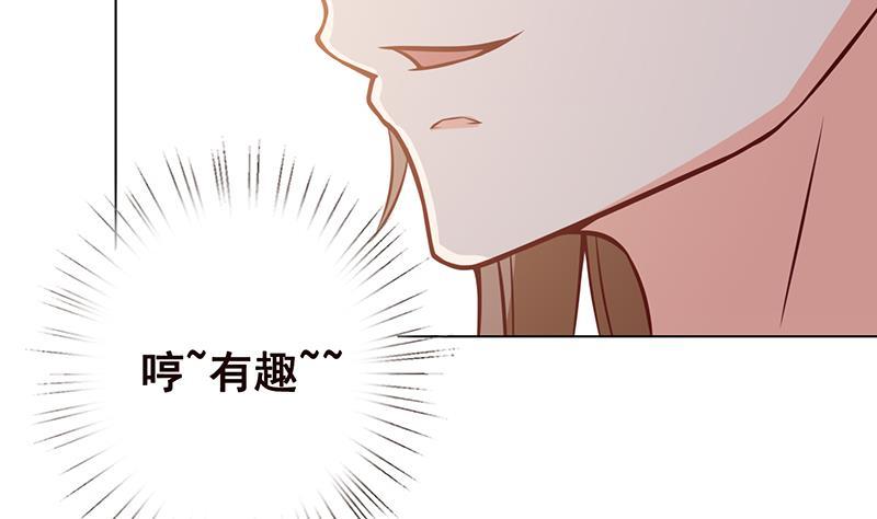 第53话我不是故意的-末世恋爱法则-虎岫工作室（第3张）