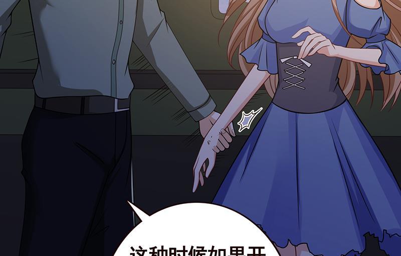 第53话我不是故意的-末世恋爱法则-虎岫工作室（第6张）