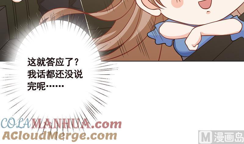 第53话我不是故意的-末世恋爱法则-虎岫工作室（第10张）