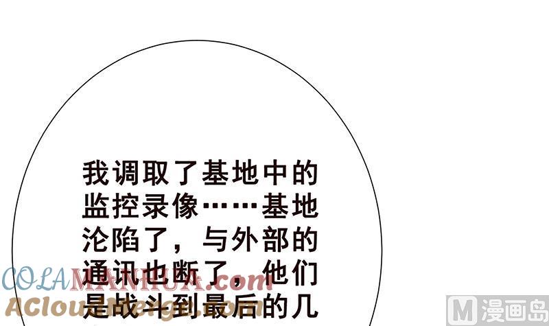 第54话英雄-末世恋爱法则-虎岫工作室（第7张）